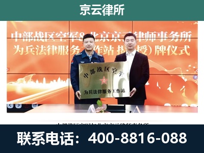 敖汉-企业拆迁维权律师