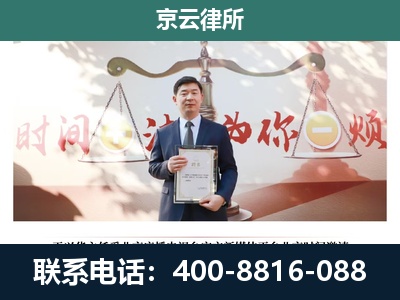 敖汉-企业拆迁维权律师