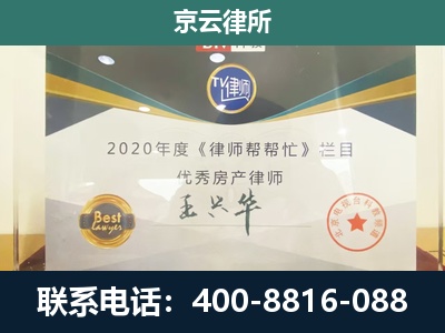 敖汉-工商业企业拆迁律师