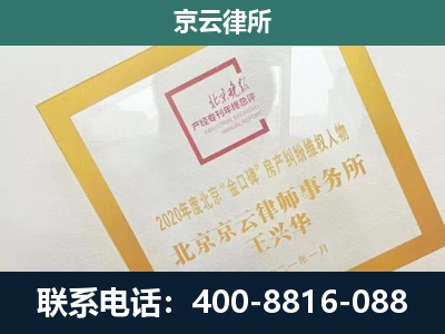 敖汉-企业经营性用房拆迁律师
