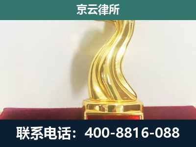 敖汉-企业拆迁维权律师
