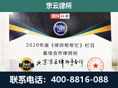 敖汉-民营企业拆迁律师