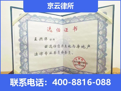 敖汉-企业拆迁维权律师