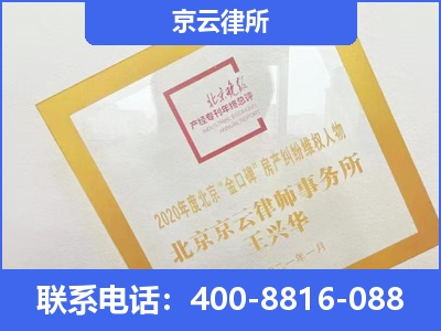 敖汉-企业征收律师