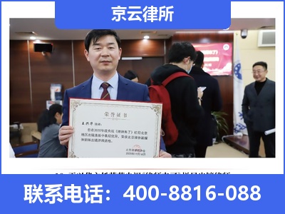 敖汉-企业拆迁律师